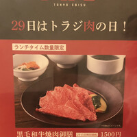 焼肉トラジ 大阪ヒルトンプラザ ウエスト店 - 