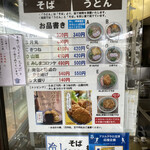 桃中軒 三島駅在来線上りホーム店 - 