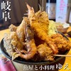 魚屋と小料理 ゆえ 優慧