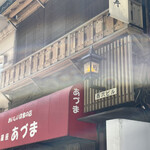 Ginza Kurosu - 