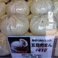 横浜中華街 北京飯店 - 