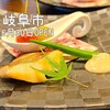 和食屋 峰よし