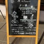 食彩 むく乃実 - メニュー。