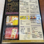 食彩 むく乃実 - メニュー。