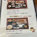 食彩 むく乃実 - メニュー。