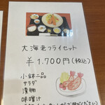 食彩 むく乃実 - メニュー。