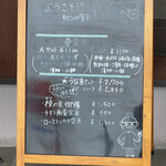 食彩 むく乃実 - 平日メニュー。