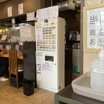 四代目麺処 ゆうじ - 内観