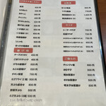 食彩 むく乃実 - メニュー。