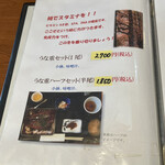 食彩 むく乃実 - メニュー。