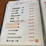 食彩 むく乃実 - メニュー。