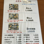 食彩 むく乃実 - ランチメニュー。