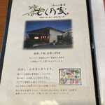 食彩 むく乃実 - 