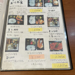 食彩 むく乃実 - メニュー。