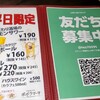 ポポラマーマ ダイエーいちかわコルトンプラザ店