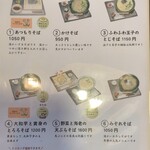 そば処 喜多原 - 