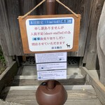 そば処 喜多原 - 