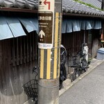 そば処 喜多原 - 