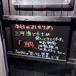 まる天 - お魚が評判のお店