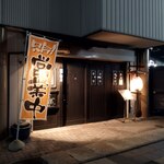 まる天 - 店舗外観