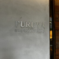 FURUYA　augastronome - 