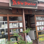 森川酒店 - 