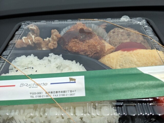 ブーシュリー ドゥ キムラ（Boucherie de KIMURA） - 花巻（惣菜・デリ）の写真