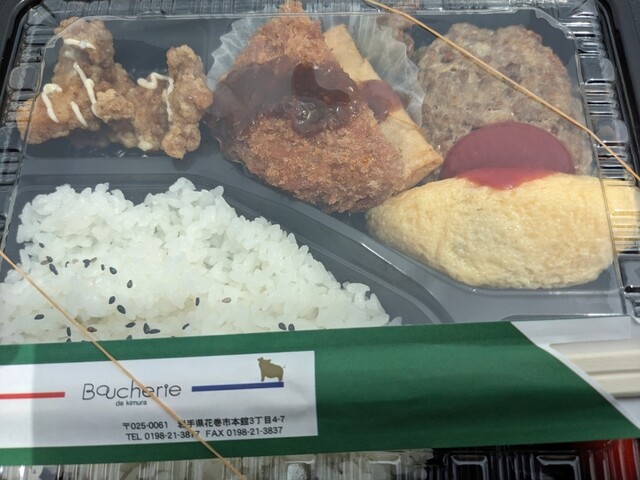 ブーシュリー ドゥ キムラ（Boucherie de KIMURA） - 花巻（惣菜・デリ）の写真