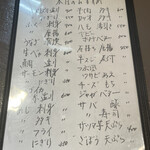 成田家 中仙道店 - メニュー。