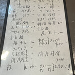 成田家 - メニュー。