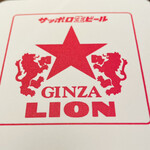 Ginza Raion - 