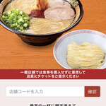 Ichiran - 