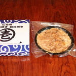 壱 - チルド発送スタート！！　ご注文承ります！！http://okonomi1.com/