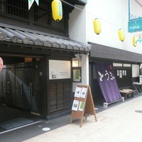 日本料理 川島 - 