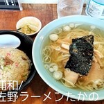 Sano Ramen Takano - 