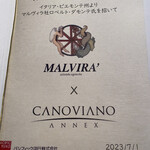 カノビアーノ アネックス - 