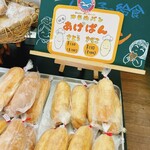 かもめパン - 