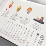 パフェ、珈琲、酒、佐々木 - 