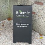 Botanic Coffee Kyoto - 