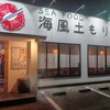 SEA FOOD - 