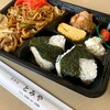 とみや - 
