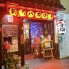 釣りバカ 小福 本店