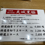 とんかつ とみた - 