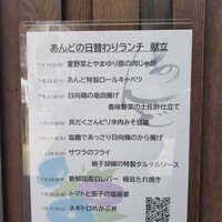 赤坂あんど - 