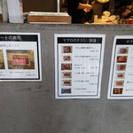 マグロマート - 