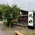 Niku Tei Futago iki Karuizawa Ten