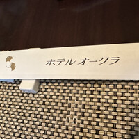 ホテルオークラ 中国料理「桃花林」 日本橋室町賓館 - 