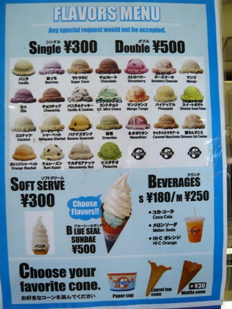 石垣島唯一のブルーシールアイスクリームのお店 By さあんさあん ブルーシール スターチャイルド石垣店 石垣市 アイスクリーム 食べログ