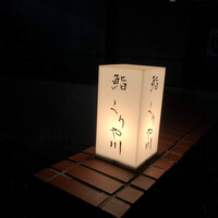 鮨 くりや川 - 