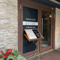 みやび 六本木店 - 